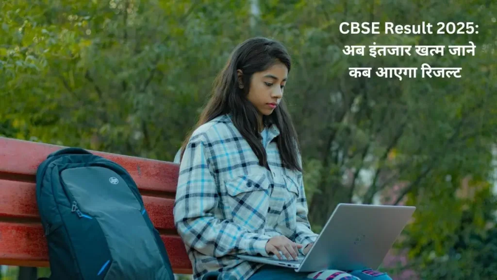 CBSE Result 2025