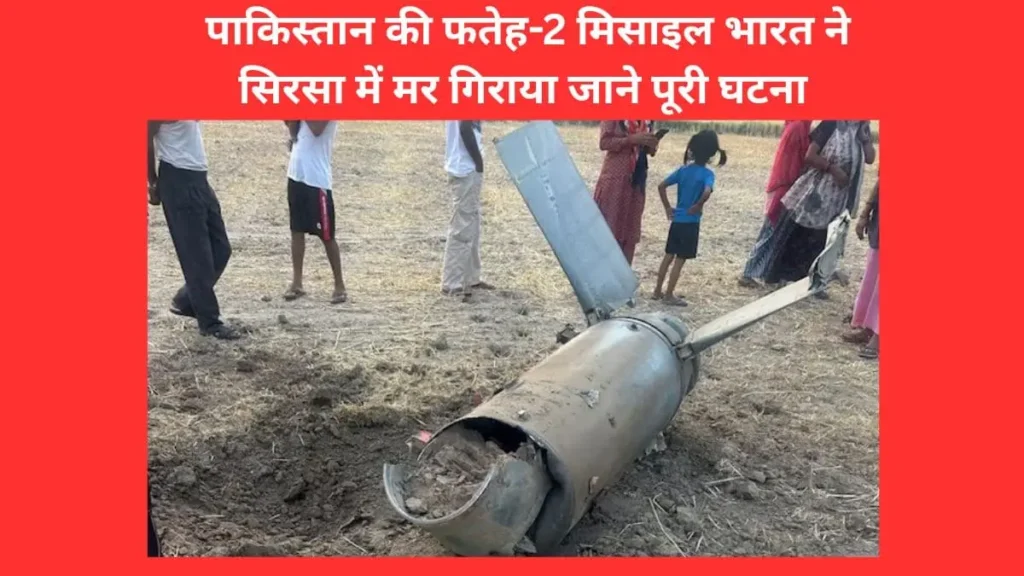 Sirsa Missile Pakistan