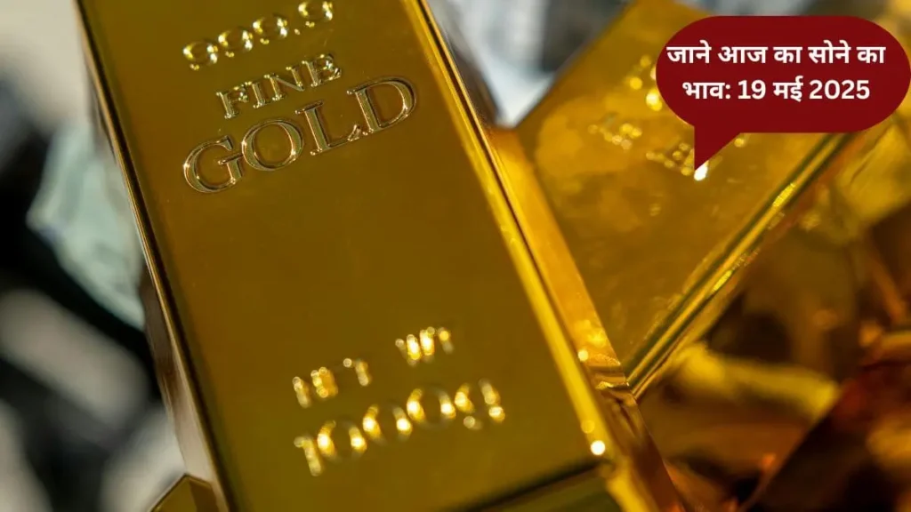 Gold Rate Today 19 May 2025