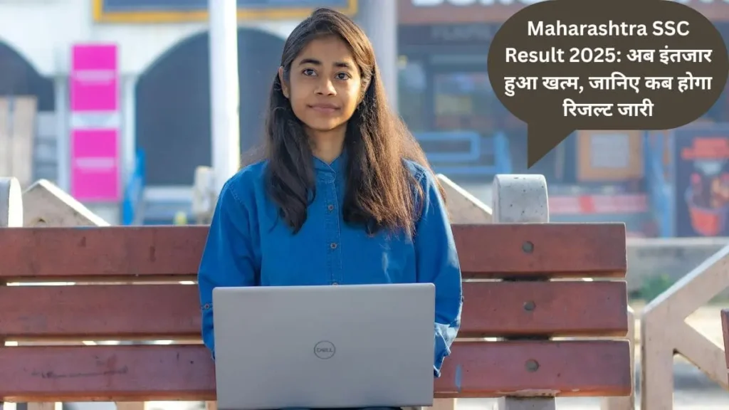 Maharashtra 10th SSC Result 2025